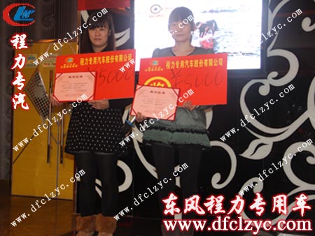 頒發(fā)銷售二等獎、后勤支援獎