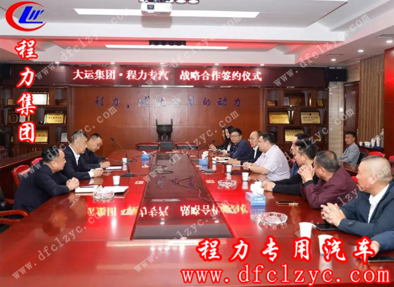 程力汽車集團(tuán)總經(jīng)理、程力專用汽車股份有限公司董事長程阿羅，總經(jīng)理助理劉峰及程力集團(tuán)的部門負(fù)責(zé)人參加了接待座談會(huì)