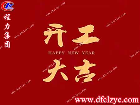 程力集團(tuán) 程力集團(tuán)